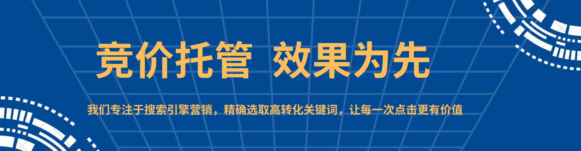 乡城信息流优化师